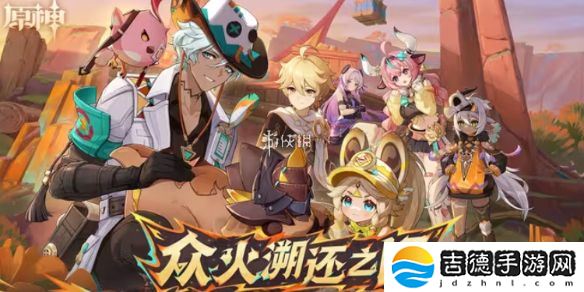 原神5.5前瞻兑换码大全-原神5.5前瞻兑换码汇总