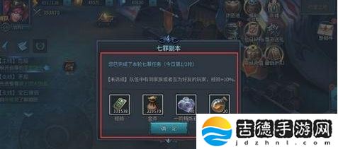 暗黑黎明2七罪副本怎么玩-七罪副本玩法介绍