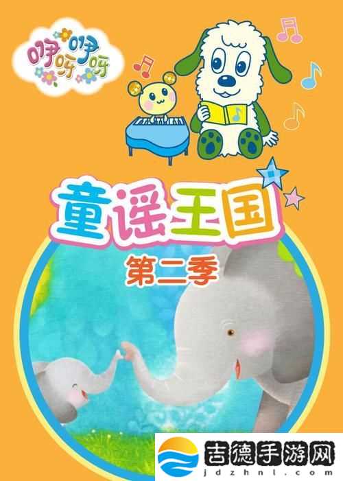 阿鲁哇咿呀嘿噜啊咿呀