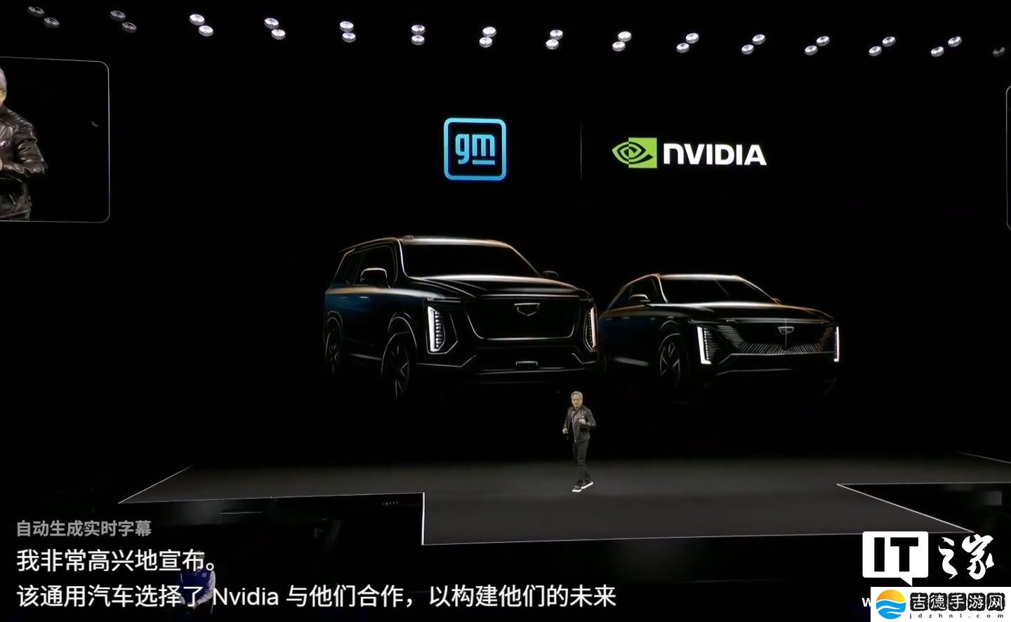 通用汽车与英伟达合作 AI 自动驾驶汽车，黄仁勋发布汽车安全方案 Halos