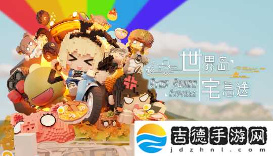国产大脑洞沙盒世界岛·宅急送现已在Steam开启首次公开试玩