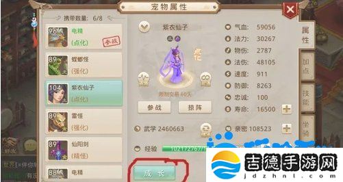 问道手游宠物怎么羽化-宠物羽化方法