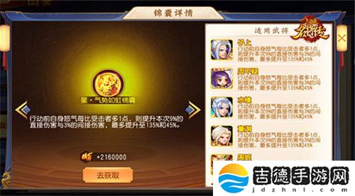 《三国杀名将传》新汉将流萤张星彩于耀夜登场