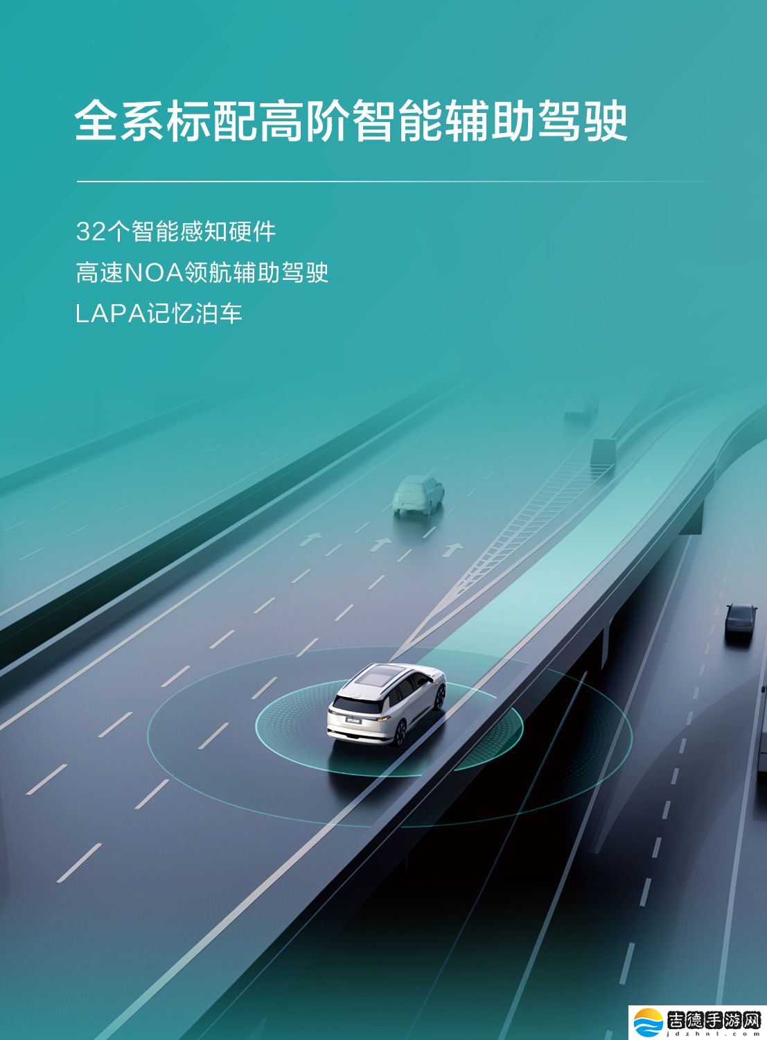 东风奕派 eπ 008 新增智驾版：标配高快 / 城区领航，18.36 万-20.36 万元