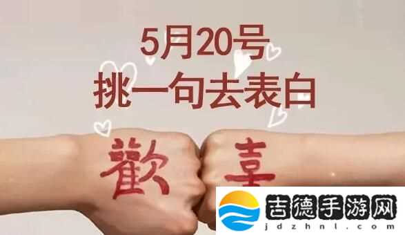 520文案简短朋友圈祝福语