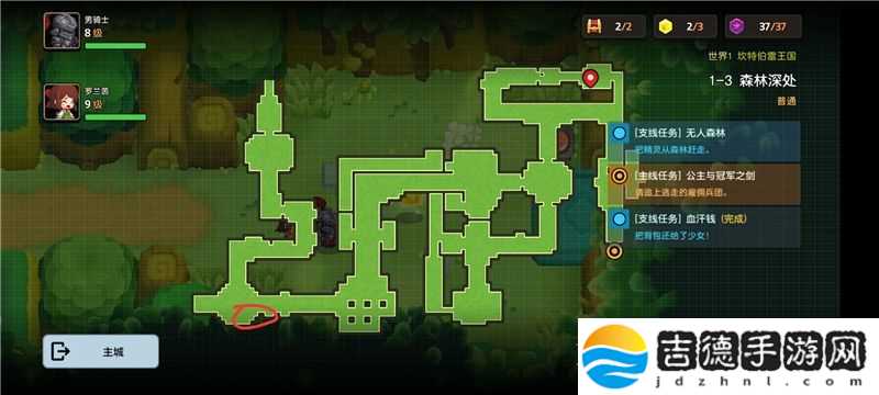 坎公骑冠剑1-3攻略 三星通关教程