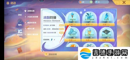 摩尔庄园蔚蓝共振宝石怎么获得-蔚蓝共振宝石获取方法