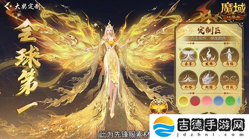 女神齐聚！魔域口袋版花魁赛正式启动！