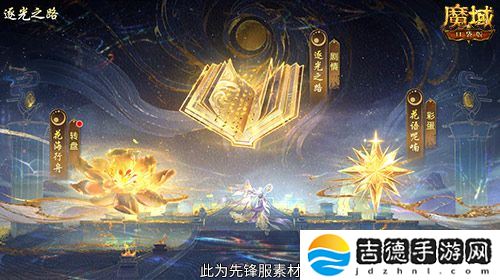女神齐聚！魔域口袋版花魁赛正式启动！