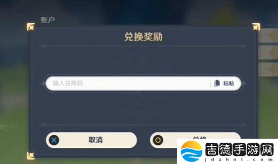 原神5.5前瞻兑换码大全-原神5.5前瞻兑换码汇总