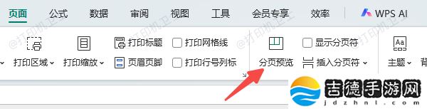 excel打印空白页怎么删除 5个方法教会你