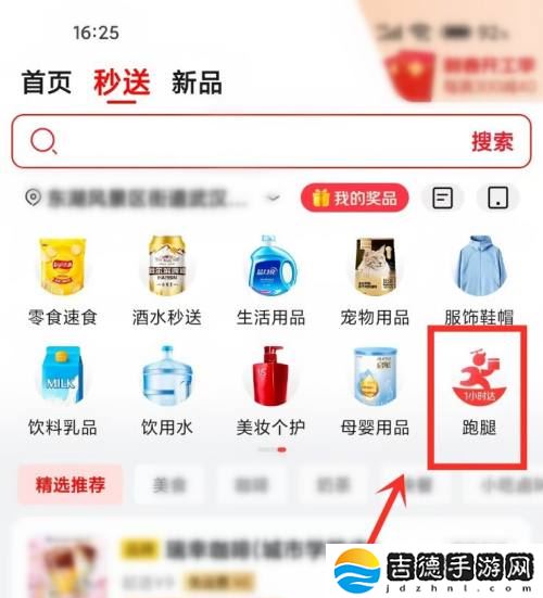 京东外卖骑手怎么加入-京东外卖骑手加入方法