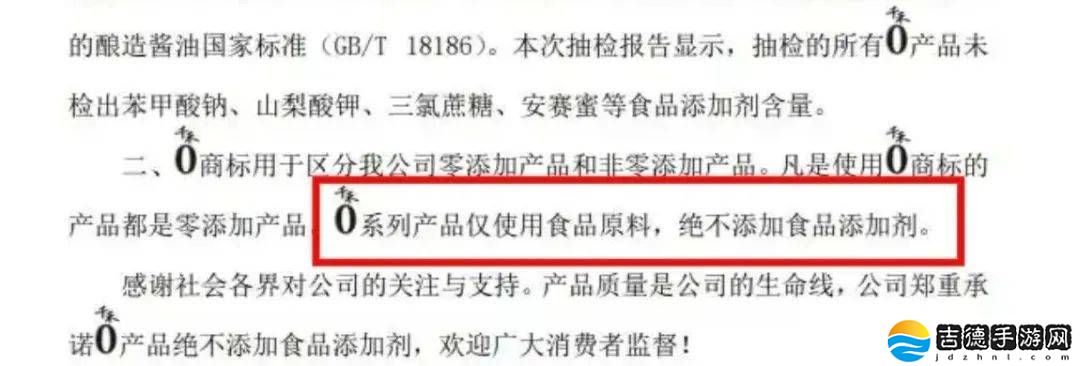 “零添加”标签泛滥，千禾味业无辜躺枪，消费者何去何从？