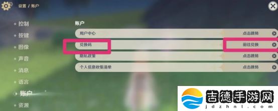 原神5.5前瞻兑换码大全-原神5.5前瞻兑换码汇总