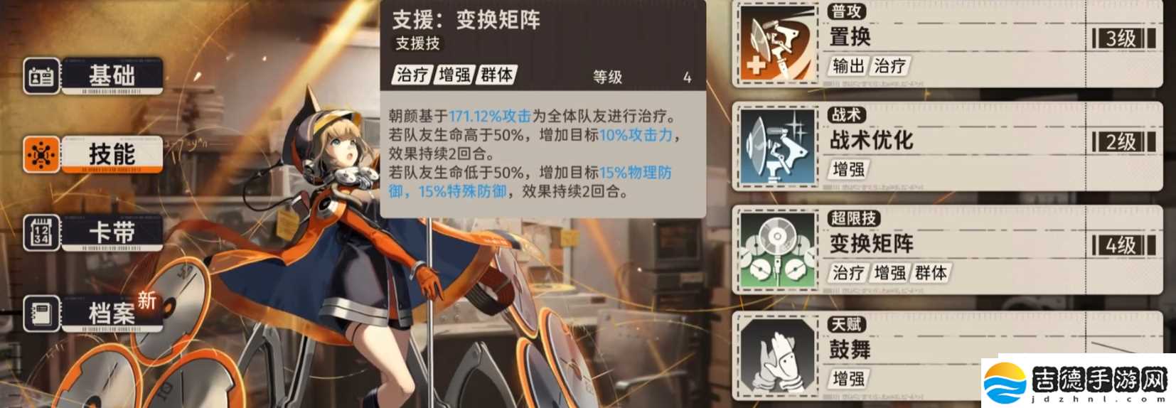 新月同行支援技怎么用新月同行支援技玩法攻略