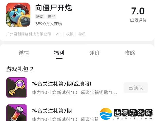 向僵尸开炮兑换码10000钻石在哪领-向僵尸开炮兑换码10000钻石领取方法