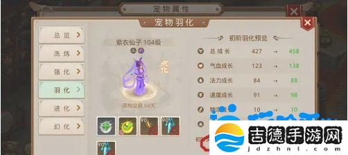 问道手游宠物怎么羽化-宠物羽化方法