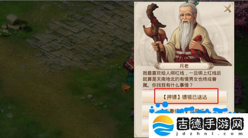 问道手游押镖任务怎么玩-押镖任务攻略