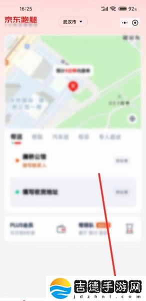 京东外卖骑手怎么加入-京东外卖骑手加入方法