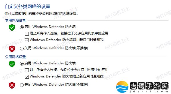 打印机共享提示0x000006d9怎么办 0x000006d9解决方案