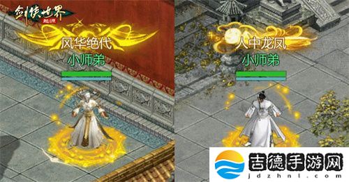 冠军闪耀全服！《剑侠世界：起源》手游“江湖名侠”奖励全览
