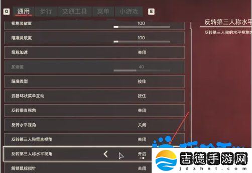 孤岛惊魂6第三人称怎么开-第三人称视角开启方法
