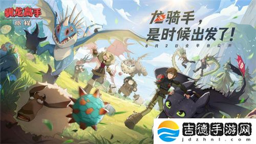 驯龙高手：旅程CG动画Once There Were Dragons正式发布