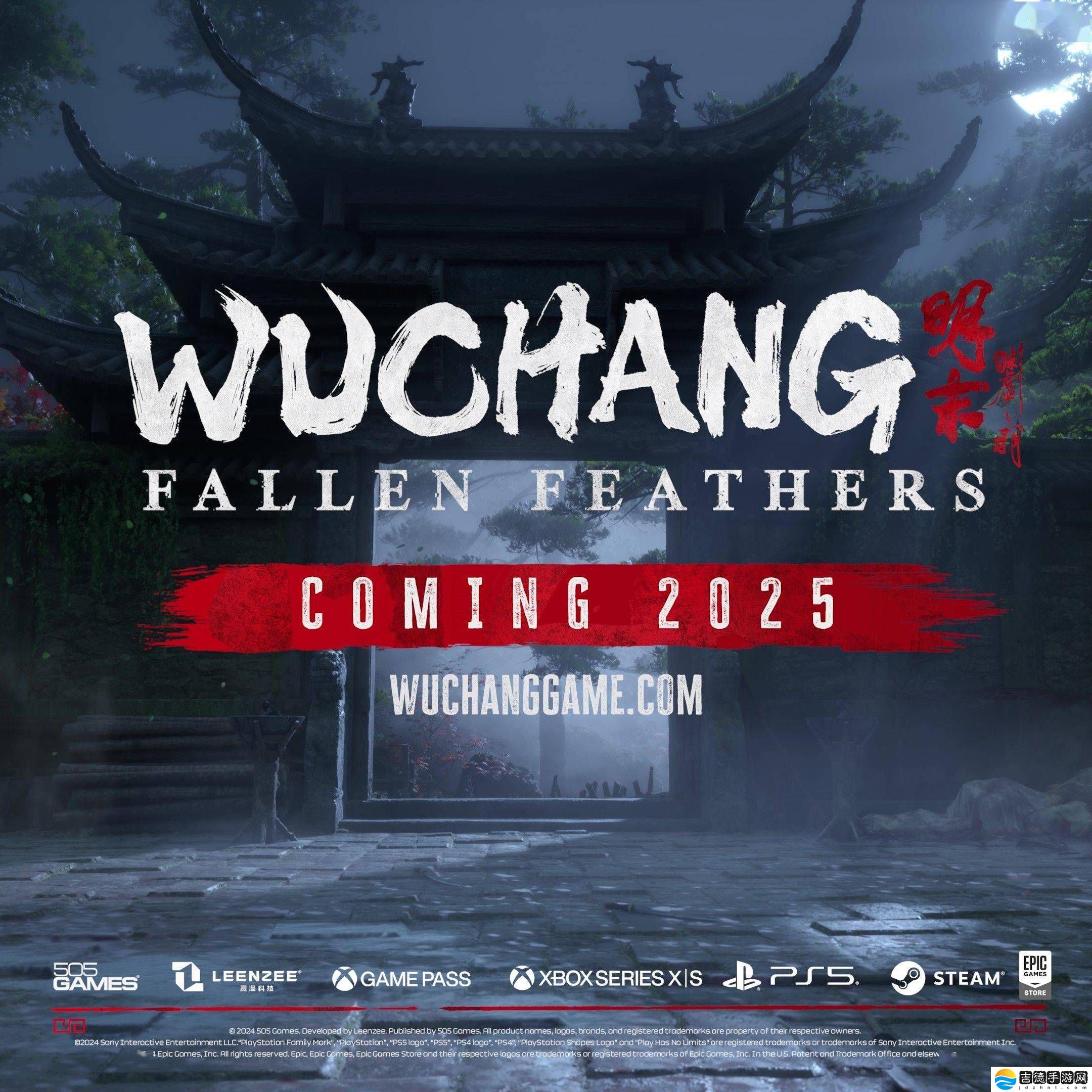 《明末：渊虚之羽》2025夏发售，女侠无常探秘巴蜀，登陆PC及主机平台