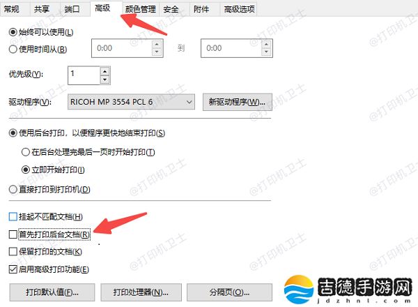 打印机总打一张同样的怎么办？这样解决！