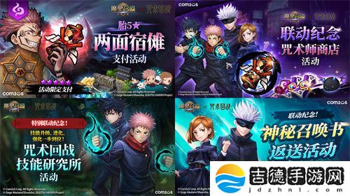 魔灵召唤：10周年史诗级 ‘咒术回战’梦幻联动重磅上线