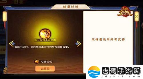 《三国杀名将传》新汉将流萤张星彩于耀夜登场