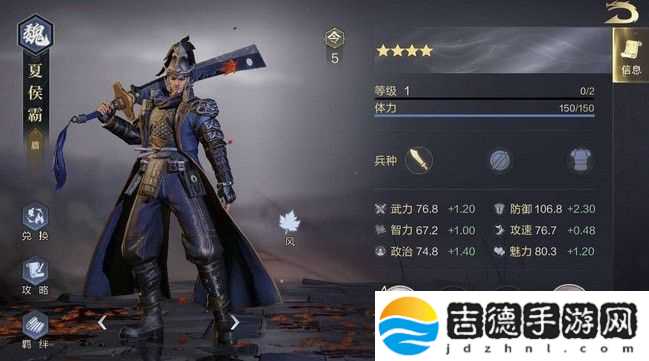 鸿图之下夏侯霸怎么样 值得培养吗