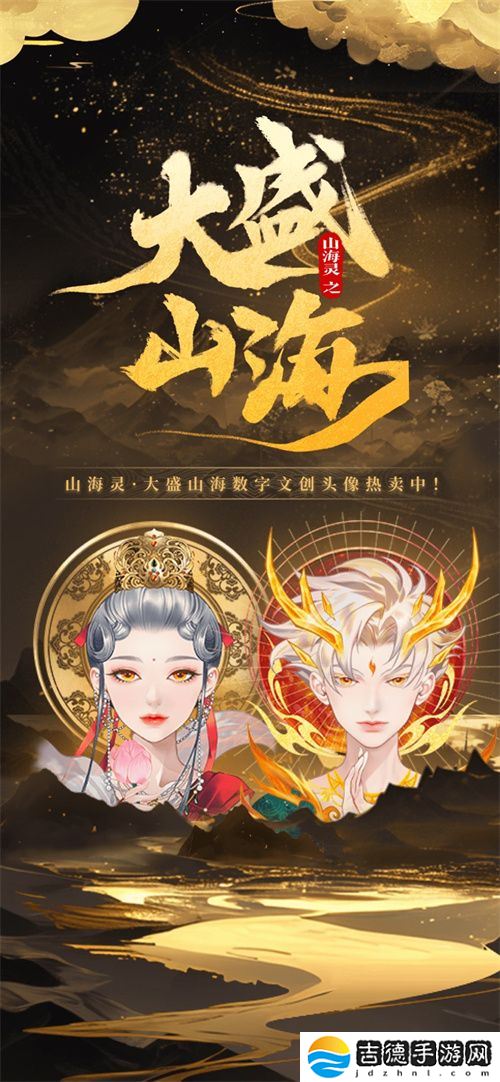 Soul App将亮相第二十一届 ChinaJoy ，发布“山海灵·大盛山海”ChinaJoy特别款