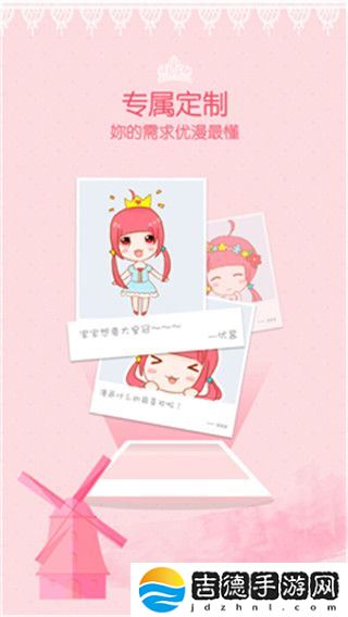 爱看韩漫手机软件app功能强大的追漫神器