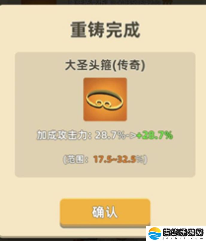 我功夫特牛重铸有什么用-重铸作用介绍