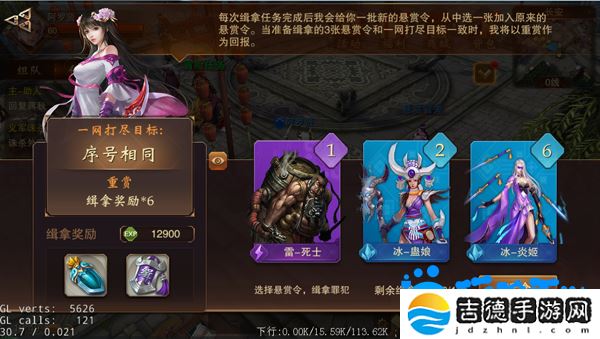 大唐无双手游悬赏任务怎么玩-悬赏任务玩法介绍