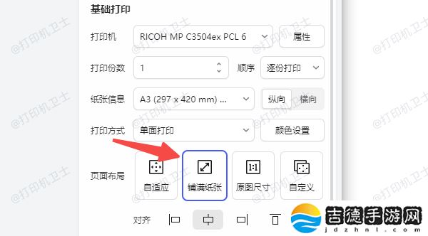 打印有白边怎么去掉 教你4招快速解决
