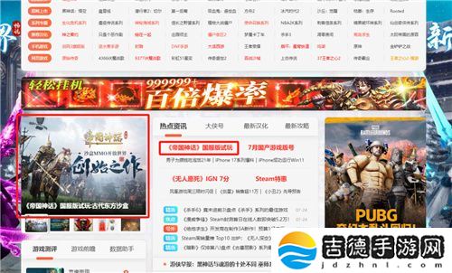 测试口碑爆棚 多家媒体力荐帝国神话国服