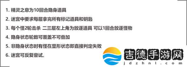 不思议迷宫M14怎么玩-不思议迷宫M14攻略