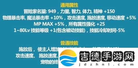 dnf夏日之恋莱森德属性 夏日套宠物升级对比