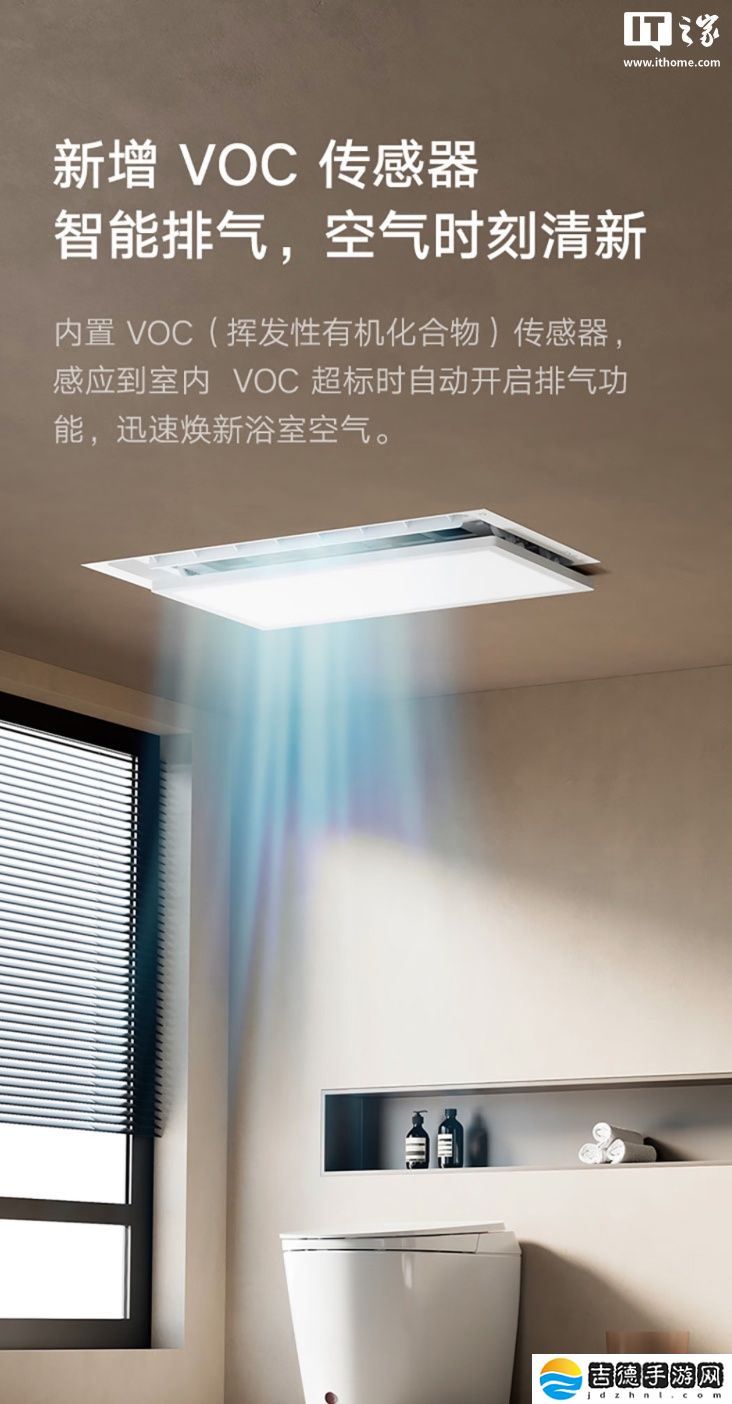 小米米家智能浴霸 P1 上架：1 分钟升温 15℃、2 分钟整屋换气，1299 元