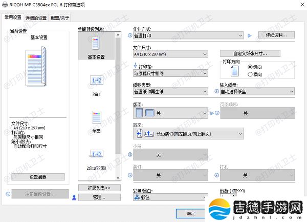 打印有白边怎么去掉 教你4招快速解决