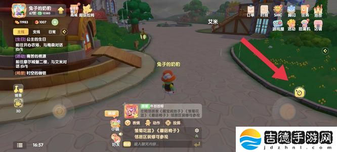 摩尔庄园拍照任务怎么完成-拍照任务完成方法