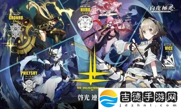 白夜极光纯色队是什么 组队思路分析