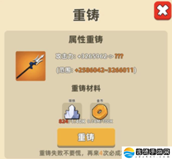 我功夫特牛重铸有什么用-重铸作用介绍