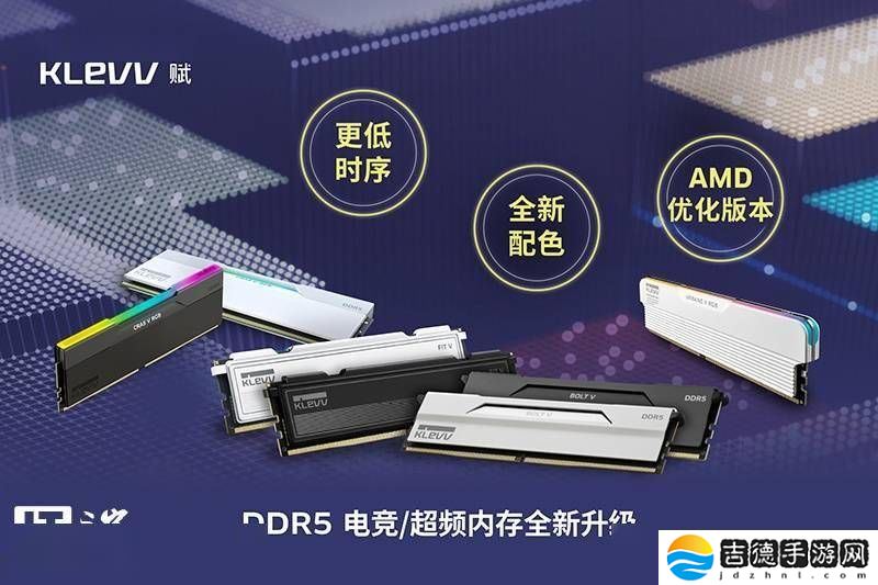科赋DDR5电竞内存升级，新增黑白配色及AMD平台优化版
