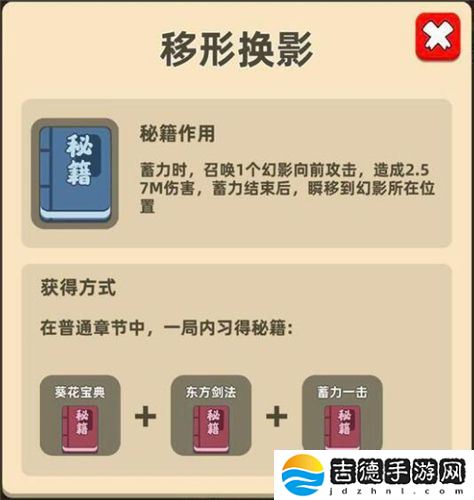 我功夫特牛移形换影怎么合成-移形换影合成方法