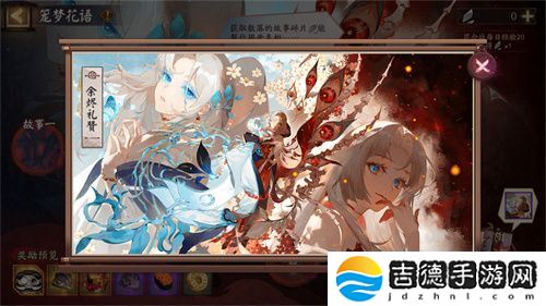 《阴阳师》活动现已开启~收集故事碎片揭开真相
