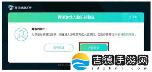 王者荣耀怎么改实名认证第二次  实名认证怎么修改第二次