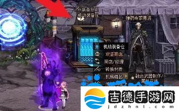 dnf装备怎么贴膜-装备贴膜方法